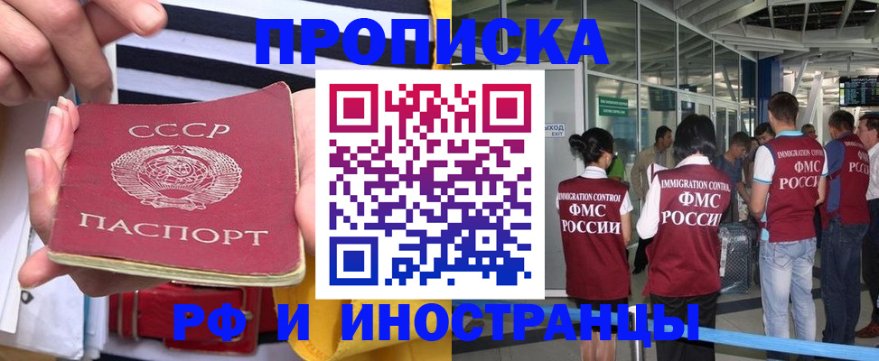 прописка 2025 в Вичуге