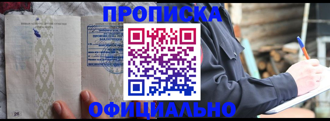 прописка паспорт в Вичуге