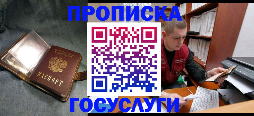 прописка регистрация в Вичуге