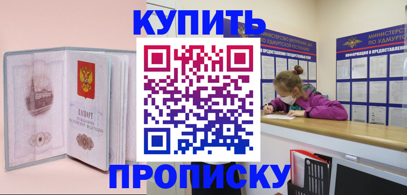 прописка для кредита в Вичуге